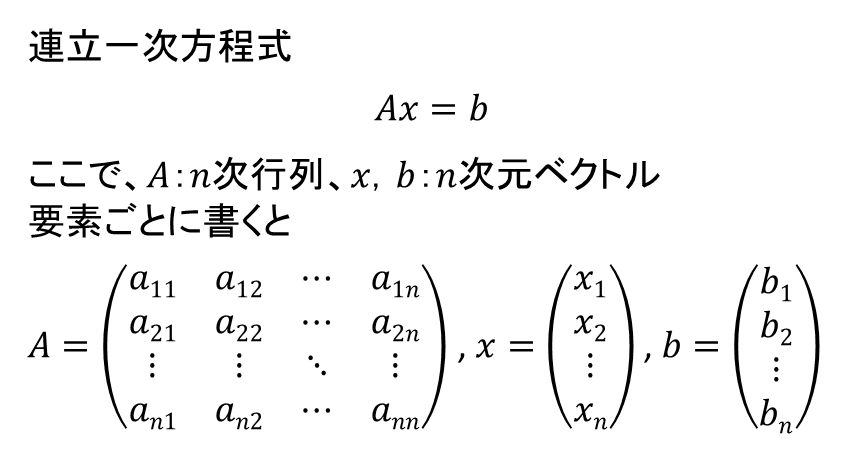 サイト 連立 方程式 計算 連立1次方程式の解（ガウスの消去法）