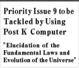 Priority Issue 9 to be Tackled by Using Post K Computer 